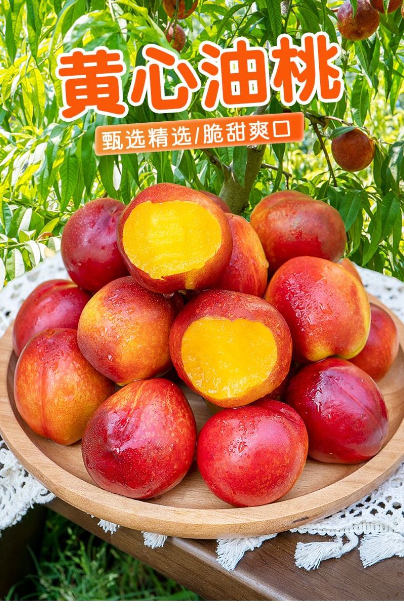 黄桃，毛桃，油桃均有