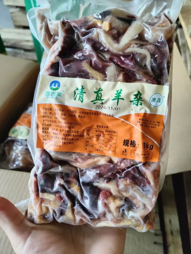 清真水煮熟羊杂，保证不含肝，实拍货源稳定，适合多种用途。
