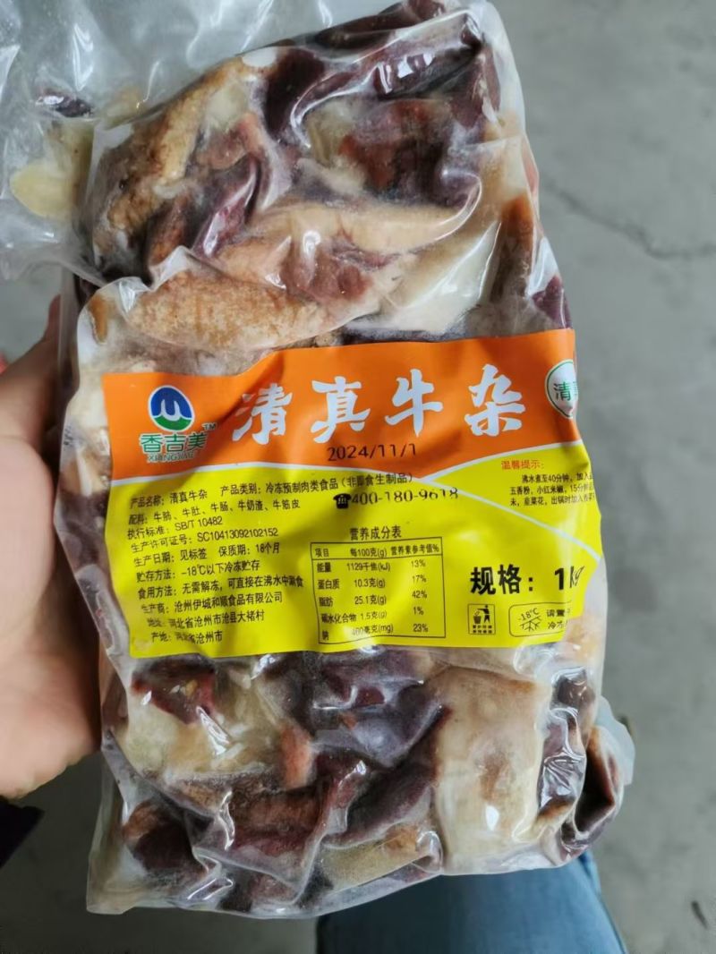 清真水煮熟羊杂，保证不含肝，实拍货源稳定，适合多种用途。