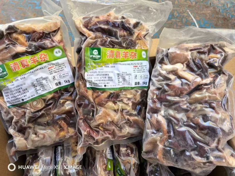 清真水煮熟羊杂，保证不含肝，实拍货源稳定，适合多种用途。