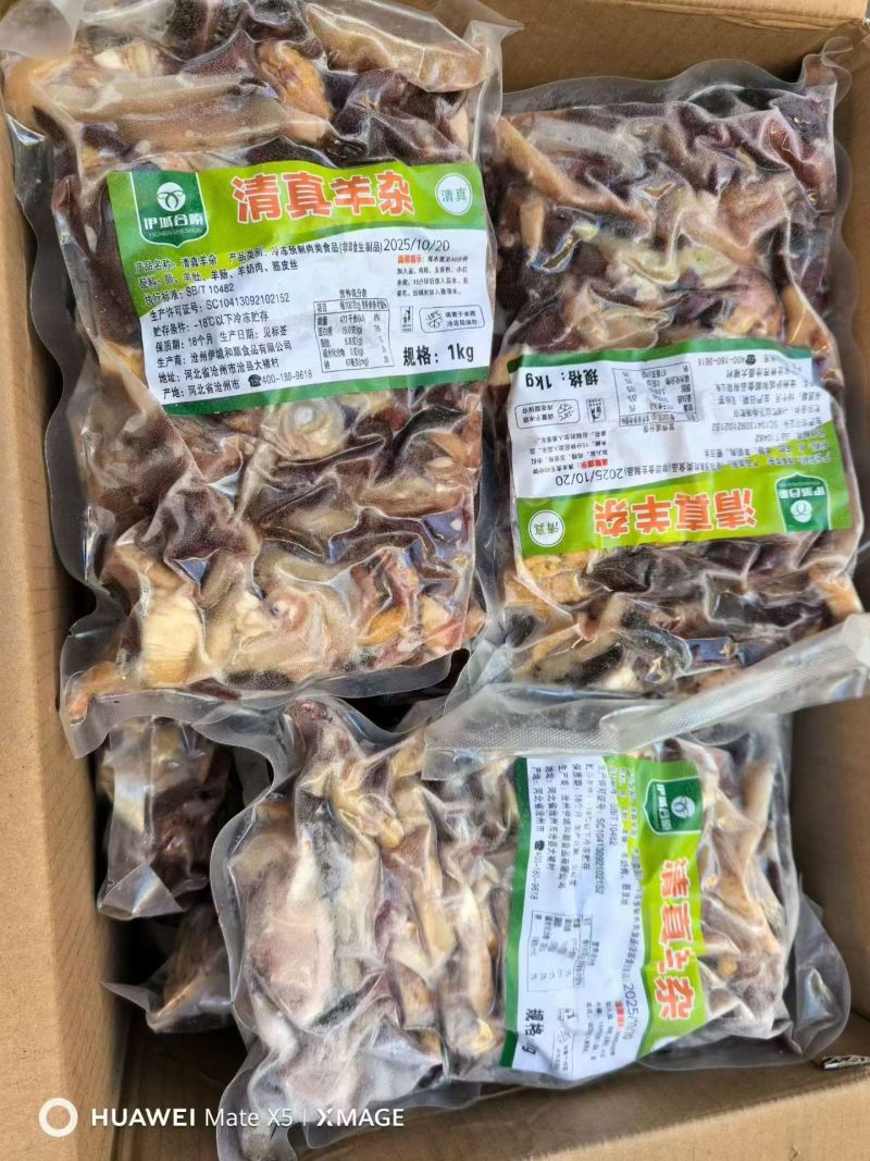 清真水煮熟羊杂，保证不含肝，实拍货源稳定，适合多种用途。