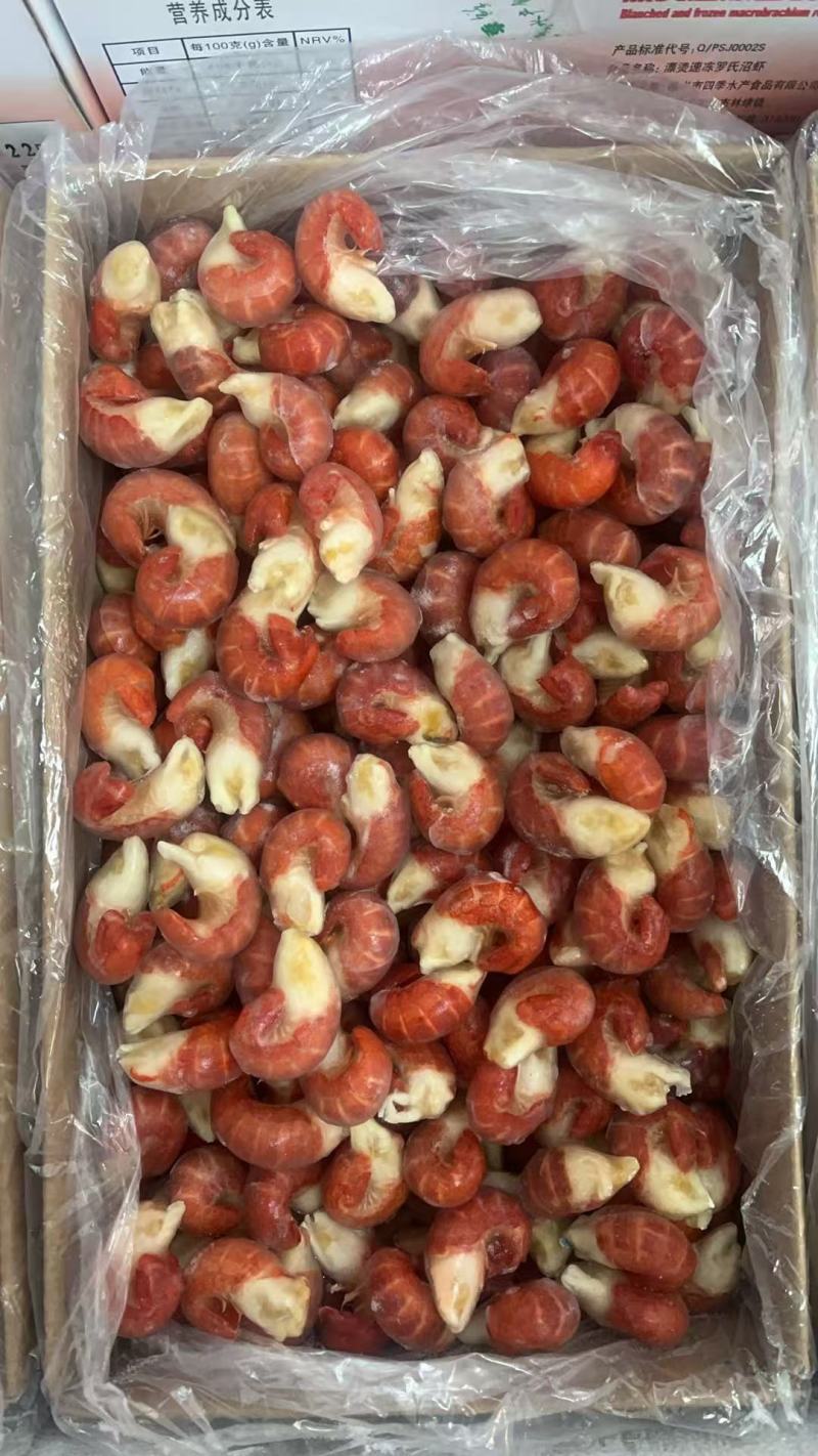 龙虾尾