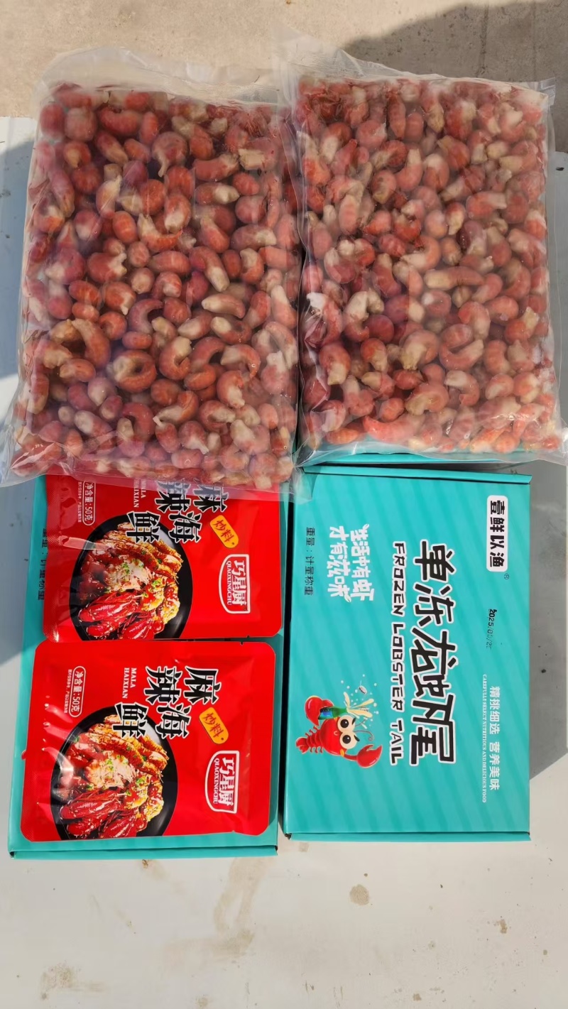 龙虾尾