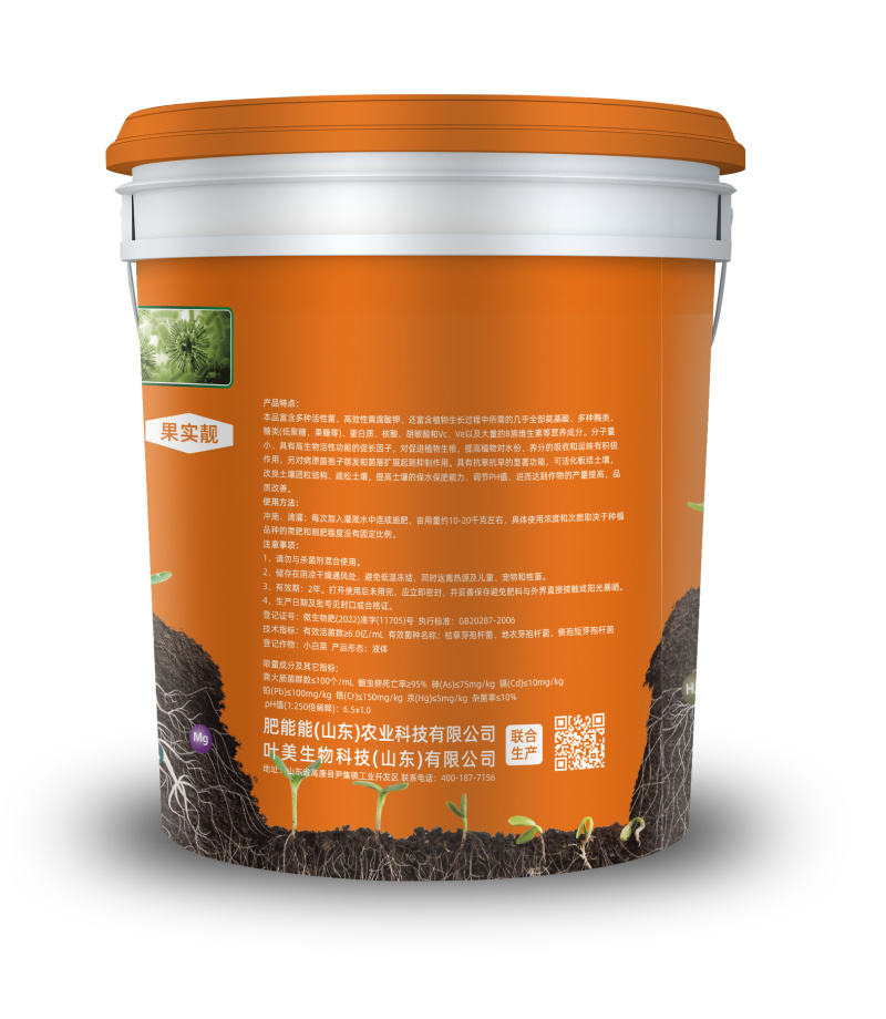 液体肥，酶解糖腐植酸液，桶装，氨基酸液，20公斤包装