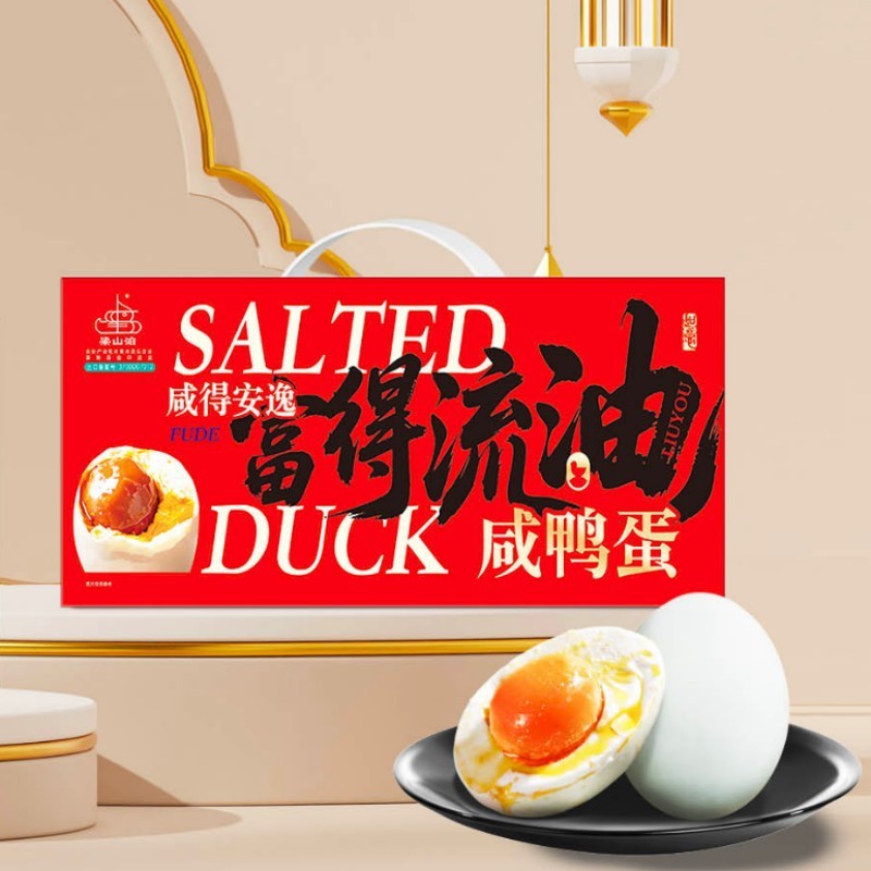 一件代发包邮出口级咸鸭蛋大礼盒包装，20枚*70g，