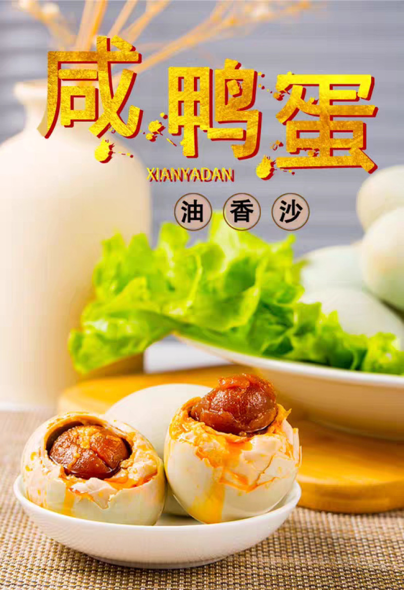 一件代发包邮出口级咸鸭蛋大礼盒包装，20枚*70g，