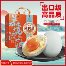 一件代发包邮出口级咸鸭蛋大礼盒包装，20枚*70g，