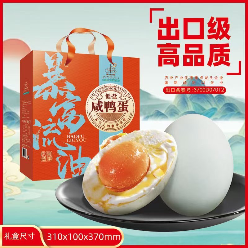 一件代发包邮出口级咸鸭蛋大礼盒包装，20枚*70g，