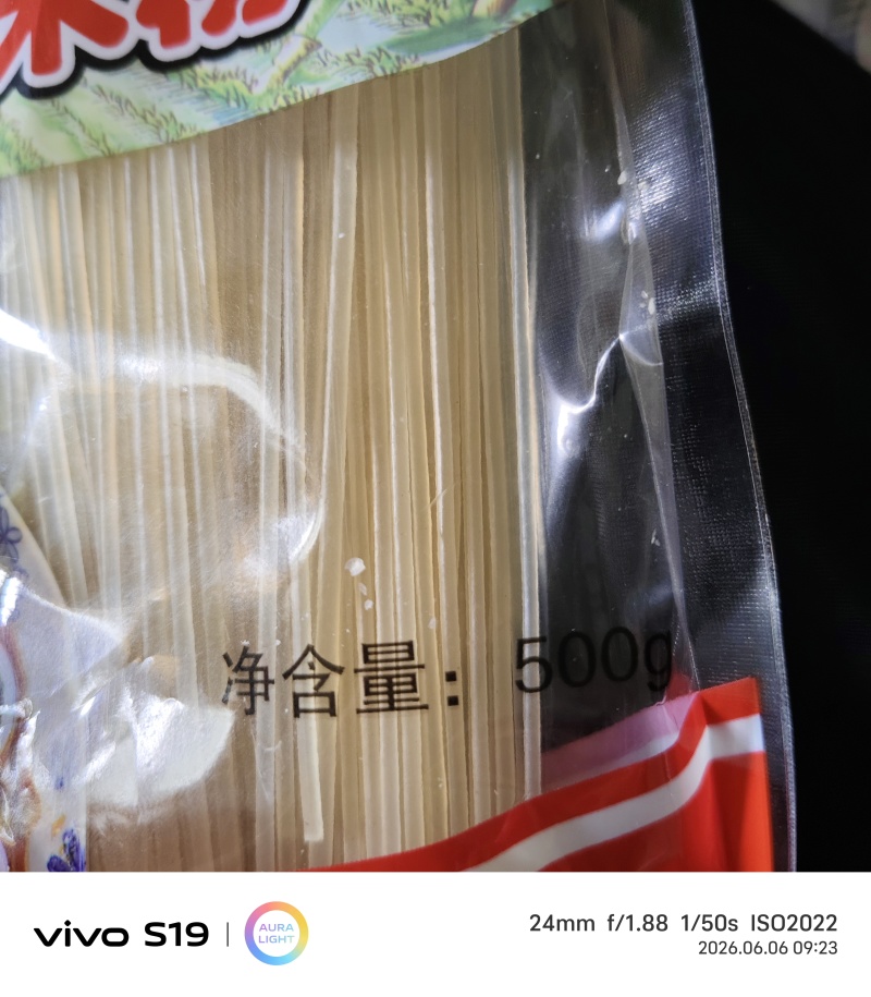 江西米粉