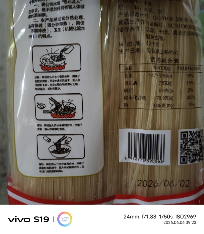 江西米粉