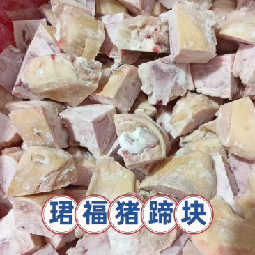 珺福火烧猪蹄块
