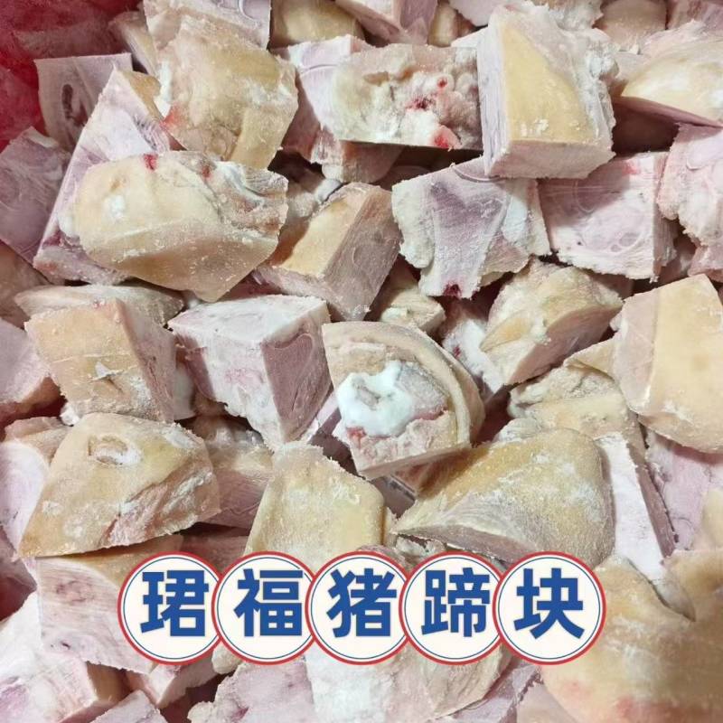 珺福火烧猪蹄块