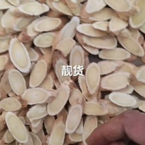 黄芪