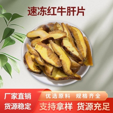 速冻红葱牛肝菌云南野生见手青速冻片兰茂牛肝菌餐饮批发蘑菇