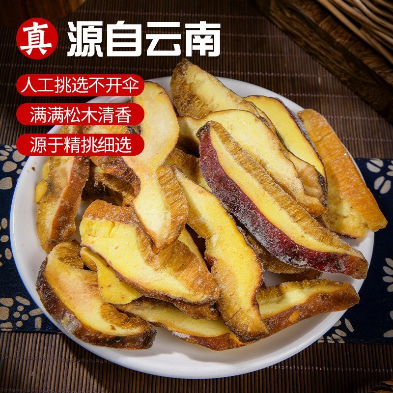 速冻红葱牛肝菌云南野生见手青速冻片兰茂牛肝菌餐饮批发蘑菇