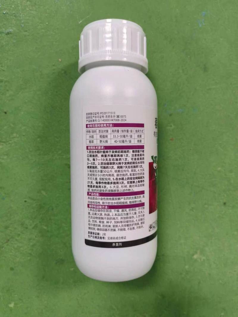 6%春雷霉素杀菌剂稻瘟病野火病高含量农用500克