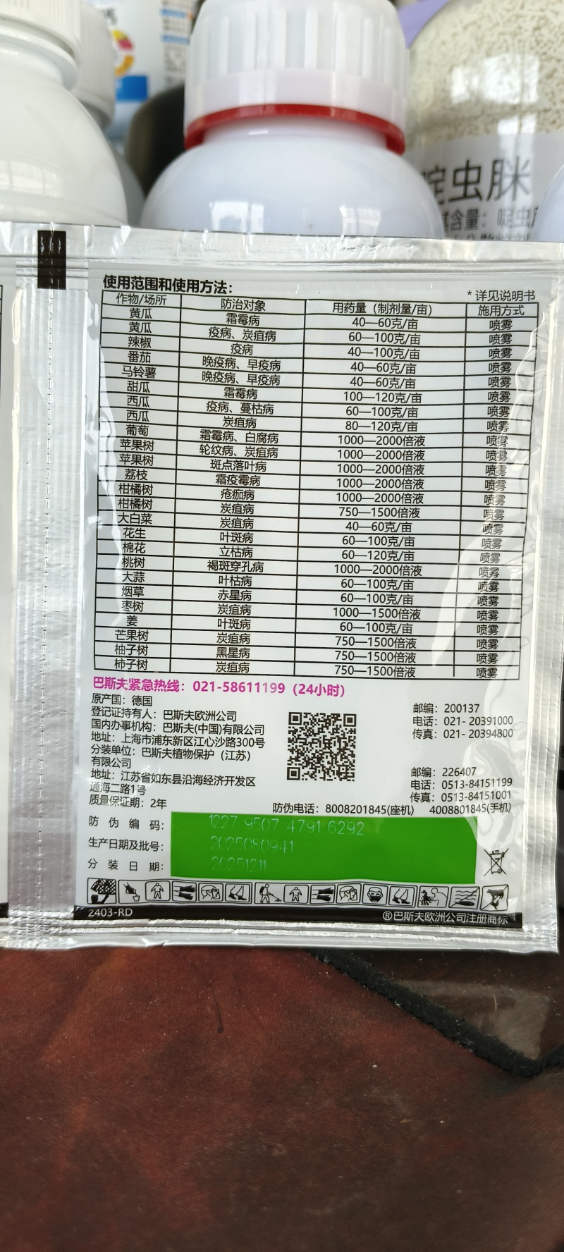 百泰60%唑醚代森联吡唑醚菌酯代森联炭疽褐斑霜霉黑星叶斑