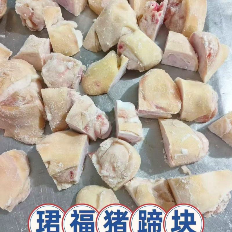 生猪蹄块