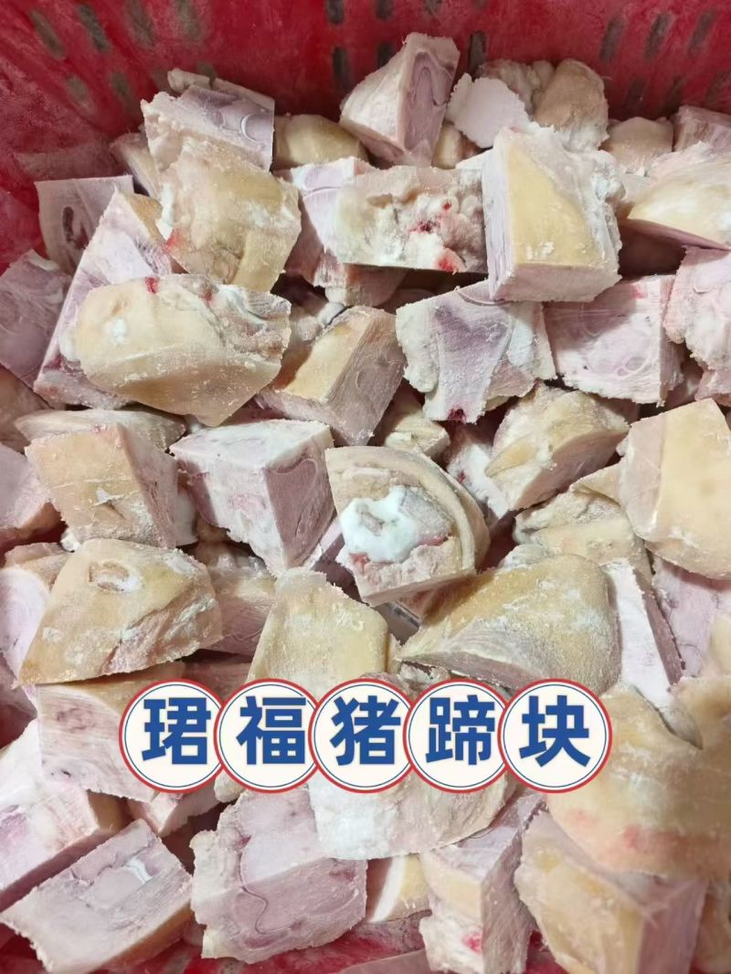 生猪蹄块