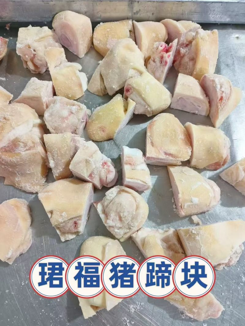 生猪蹄块