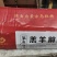 内蒙羊前腿