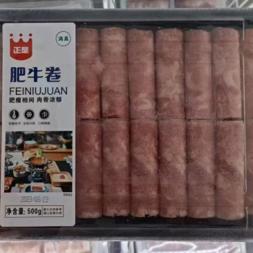 肥牛一号卷