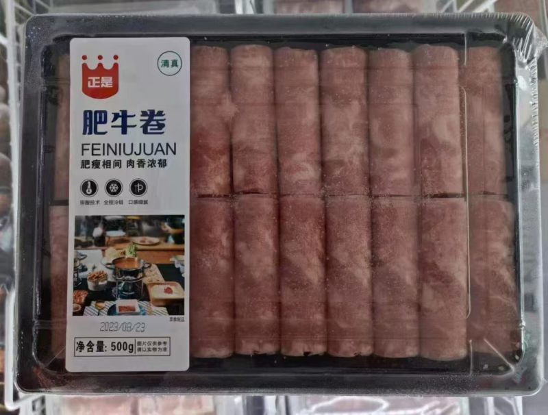 肥牛一号卷
