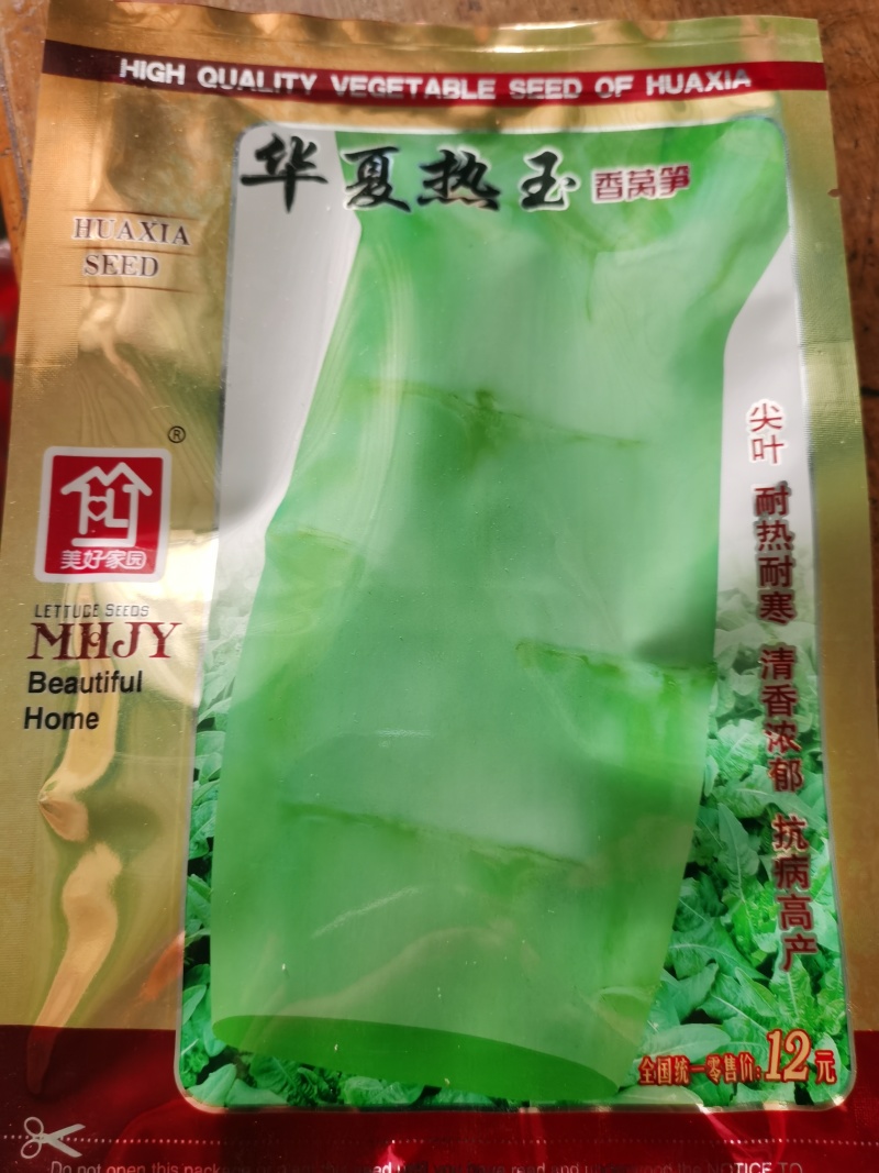 四季绿翠紫罗兰种子口感好产量高