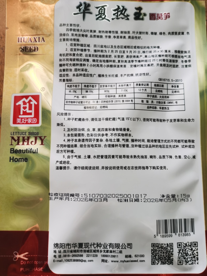 四季绿翠紫罗兰种子口感好产量高