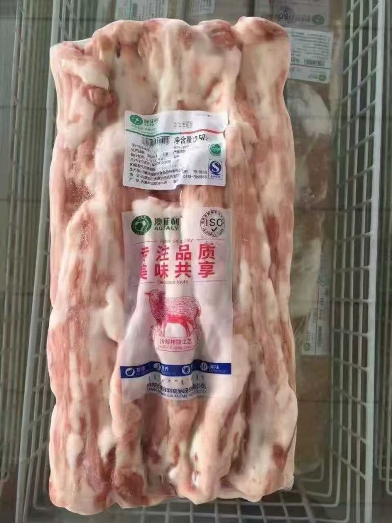 澳菲利羊尾尖