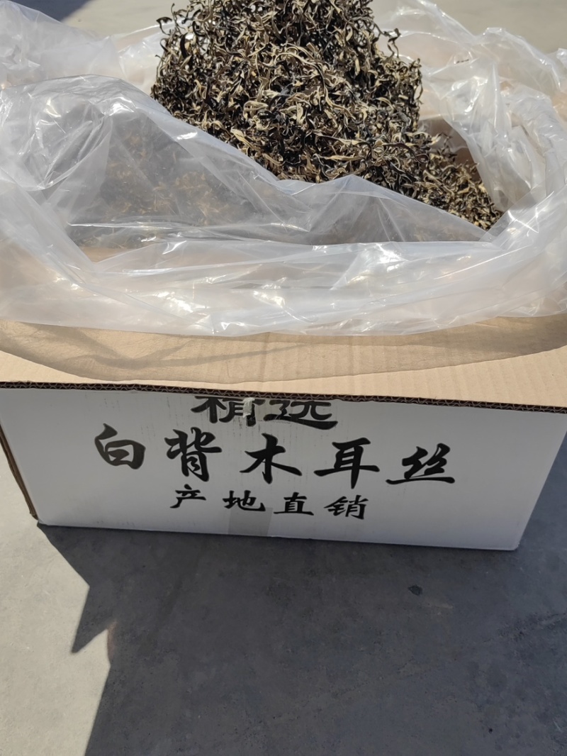 干木耳丝白背木耳丝工厂源头直发量大价优全网低价
