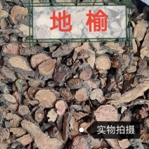 地榆中药材地榆地榆中药材野生地榆切片康养斋中药材