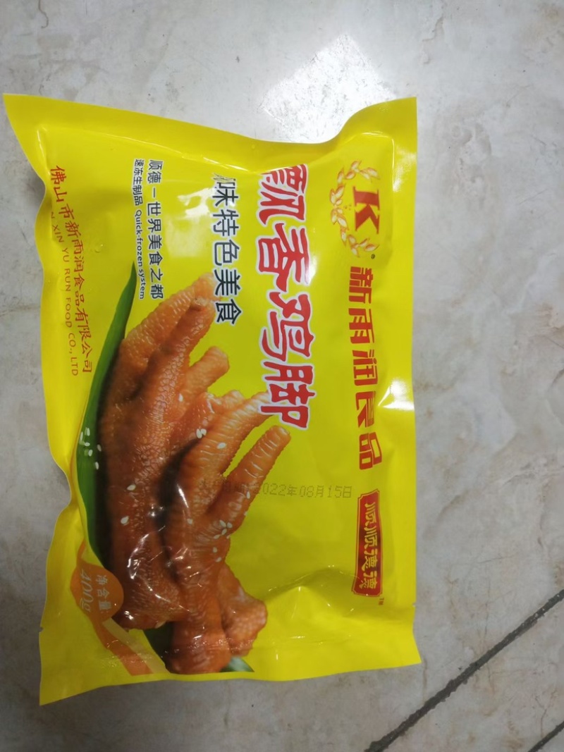 【皮冻】