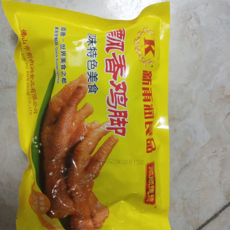 【皮冻】