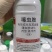 杀虫剂噻虫胺蓟马蚜虫飞虱斑潜蝇潜叶蛾绿叶蝉等喷雾花卉内