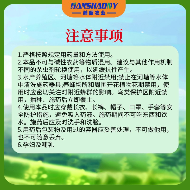 麒丁1%联苯噻虫胺联苯菊酯噻虫胺黄条跳甲甘蓝颗粒剂杀