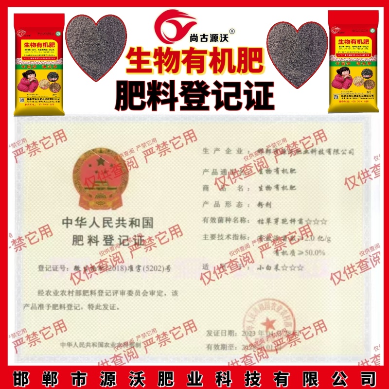 中国梦生物有机肥为种者谋利为食者造福