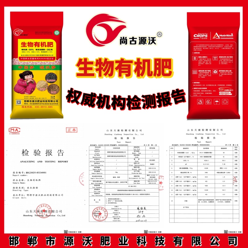 中国梦生物有机肥为种者谋利为食者造福