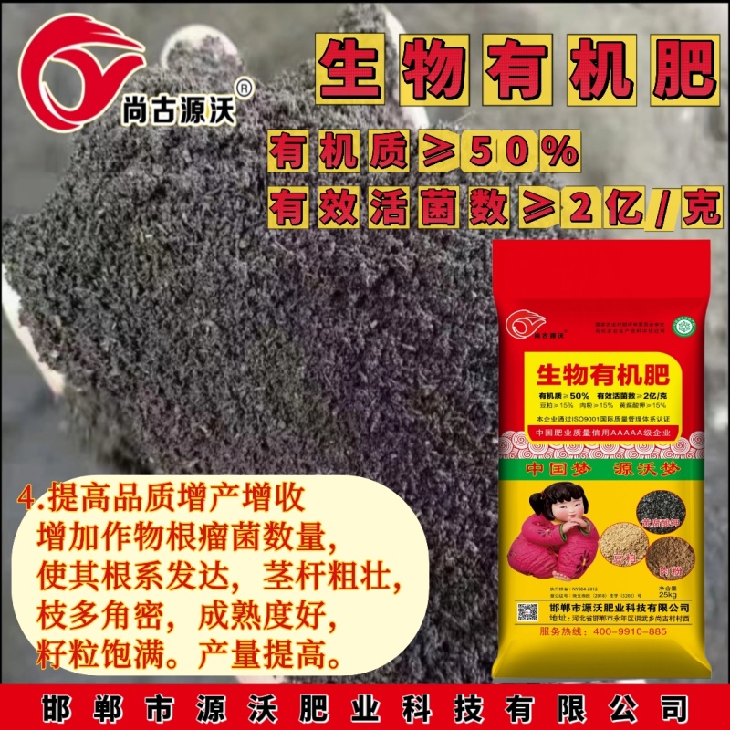 中国梦生物有机肥为种者谋利为食者造福