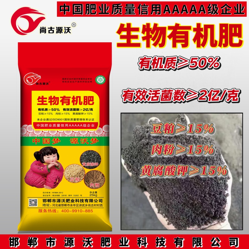 中国梦生物有机肥为种者谋利为食者造福