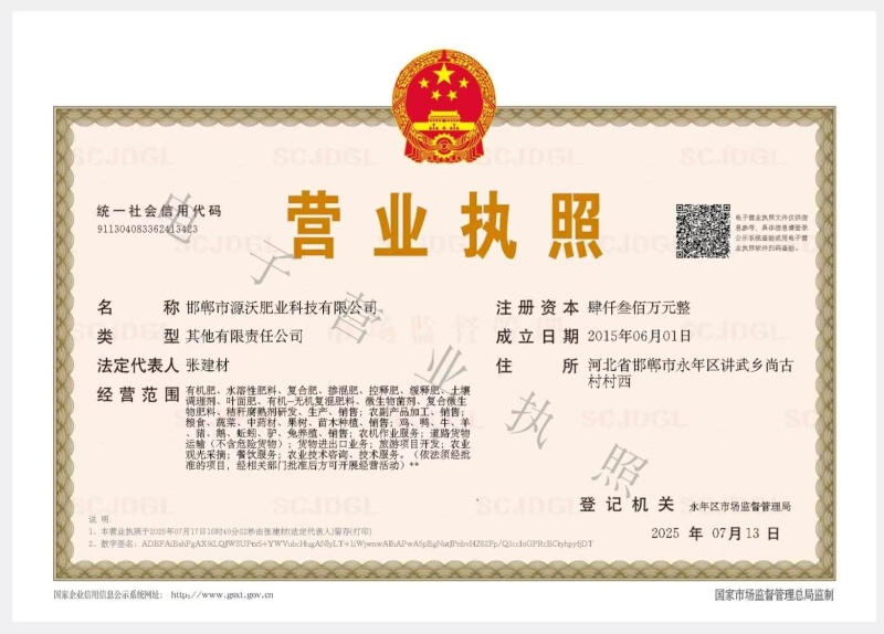 根腐专用微生物菌剂生物有机肥