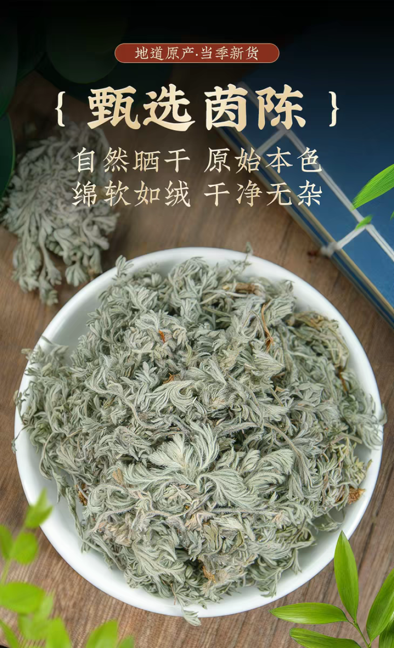 包邮）绵茵陈野生新鲜草茵陈茵陈粉中草药材500g克