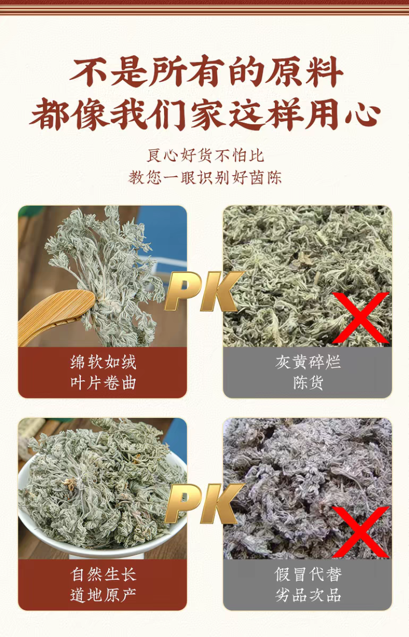 包邮）绵茵陈野生新鲜草茵陈茵陈粉中草药材500g克