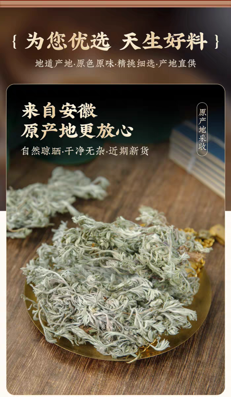 包邮）绵茵陈野生新鲜草茵陈茵陈粉中草药材500g克