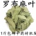 包邮）中药材天然罗麻布罗布麻叶罗布麻叶500克