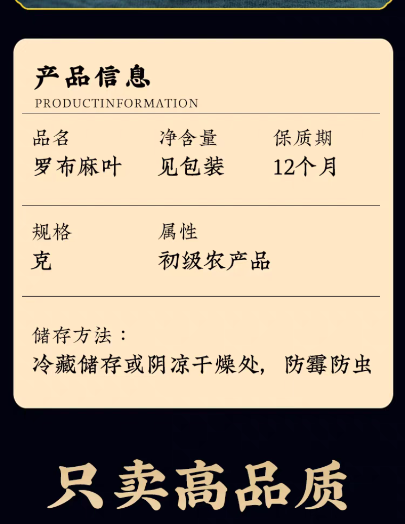 包邮）中药材天然罗麻布罗布麻叶罗布麻叶500克
