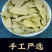 包邮）中药材天然罗麻布罗布麻叶罗布麻叶500克