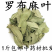 包邮）中药材天然罗麻布罗布麻叶罗布麻叶500克