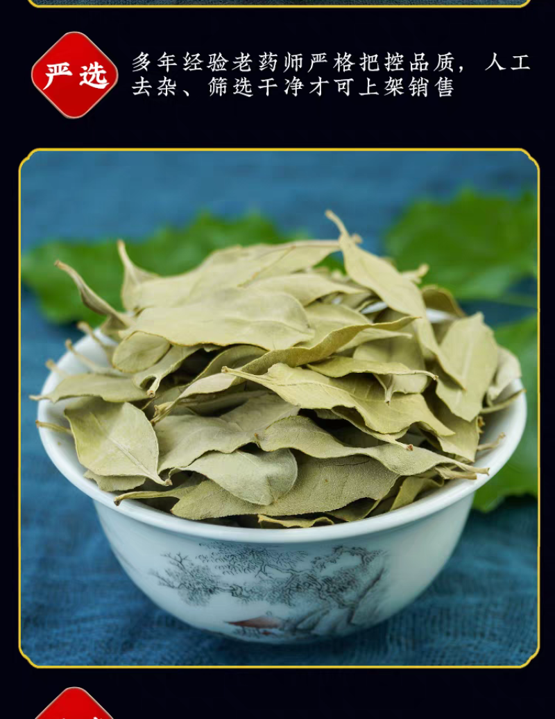 包邮）中药材天然罗麻布罗布麻叶罗布麻叶500克