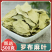 包邮）中药材天然罗麻布罗布麻叶罗布麻叶500克